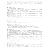 주식및회사경영권양도양수계약서 주식및회사경영권양도양수계약서